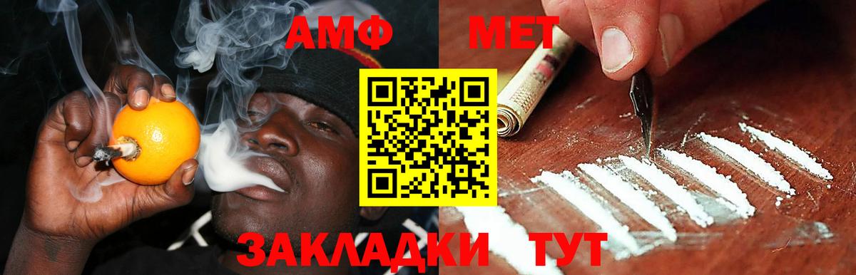 Амфетамин Premium  Вход с VPN  Амфетамин  Рязань 