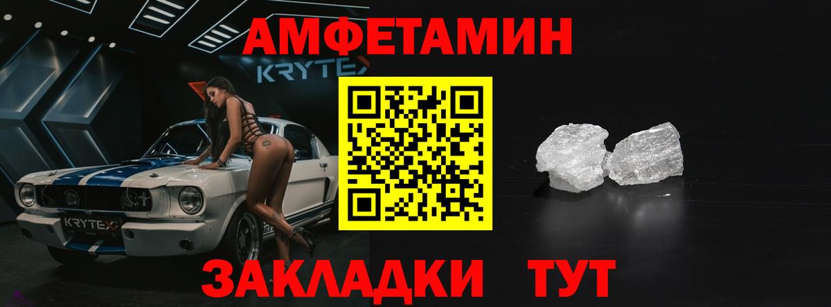 Amphetamine 98% Рязань