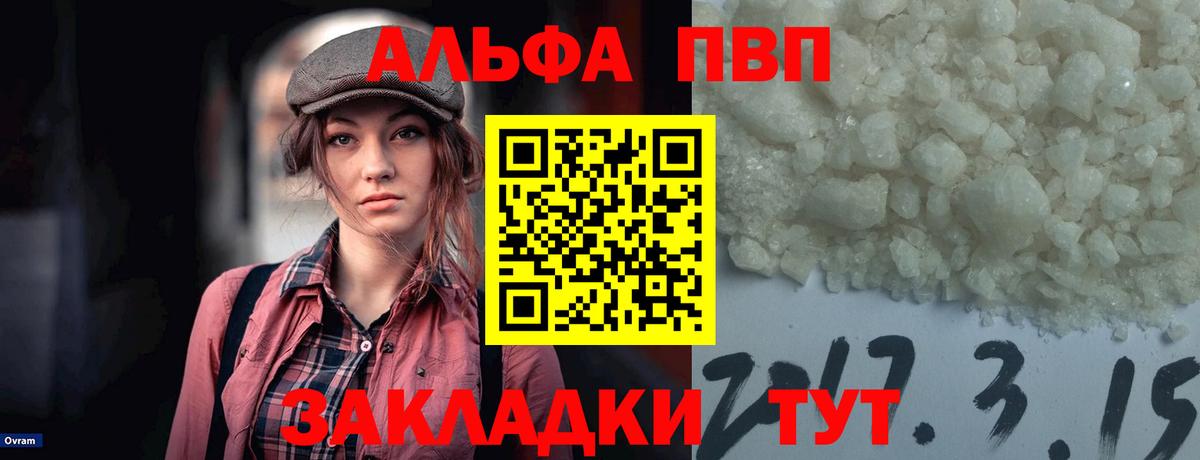 A-PVP мука  Альфа ПВП  APVP СК КРИС  Рязань  Вход с VPN  Альфа ПВП крисы CK 