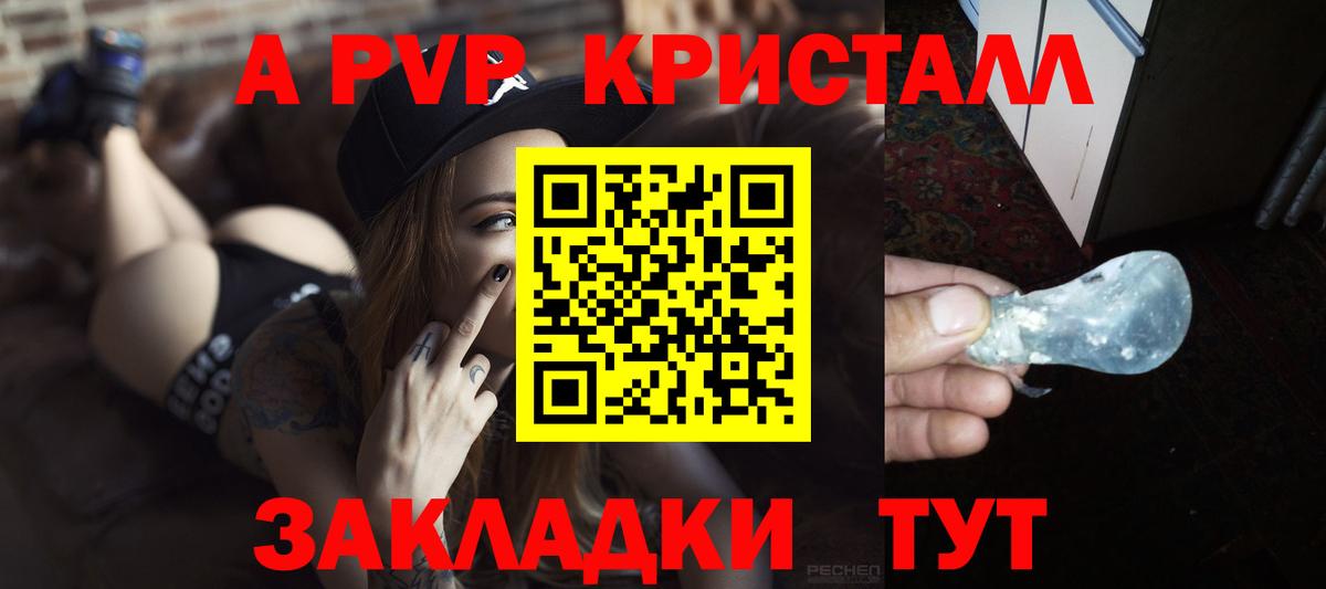 Alpha-PVP VHQ Рязань