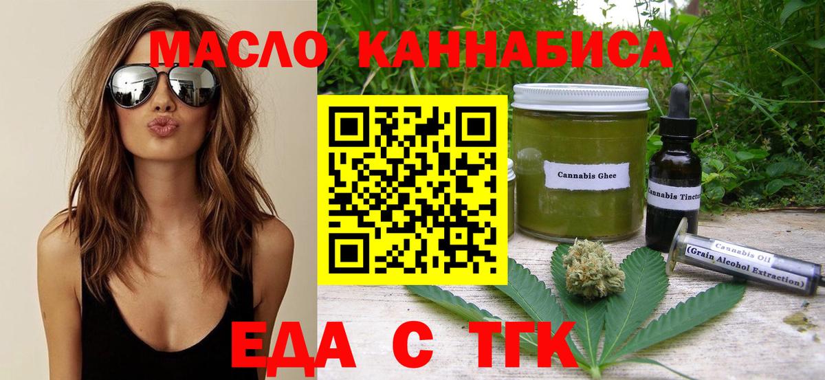 Печенье с ТГК конопля  Вход с VPN  Рязань 