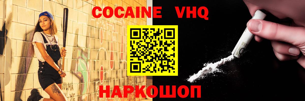 Кокаин Fish Scale  Вход с VPN  Рязань  Кокаин Эквадор 