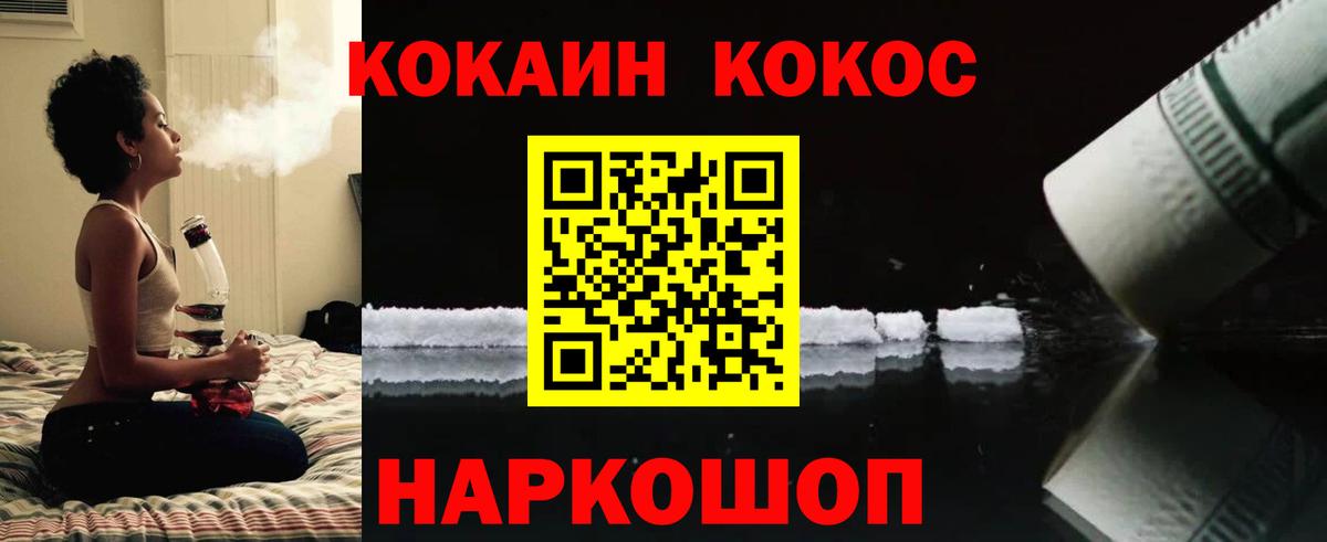 Кокаин 98% Рязань