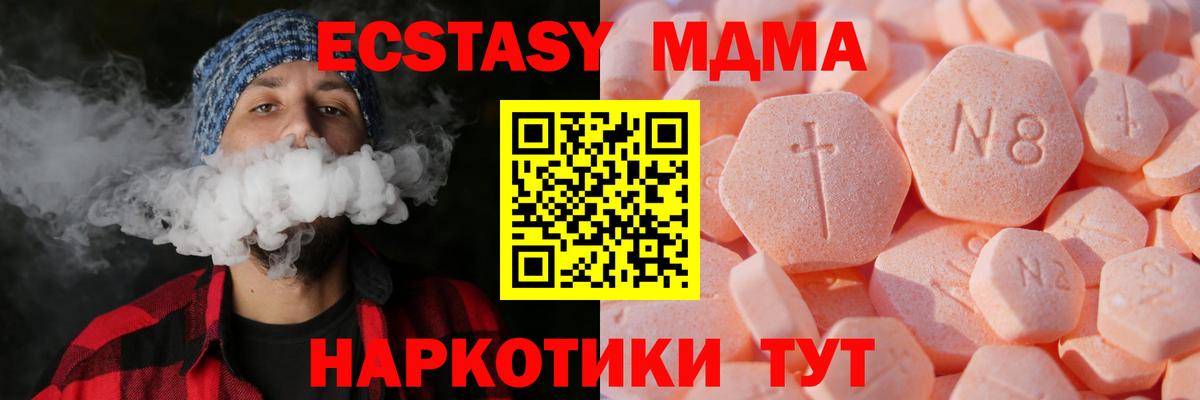 ЭКСТАЗИ 280мг  Вход с VPN  ЭКСТАЗИ  Рязань  Ecstasy mix 