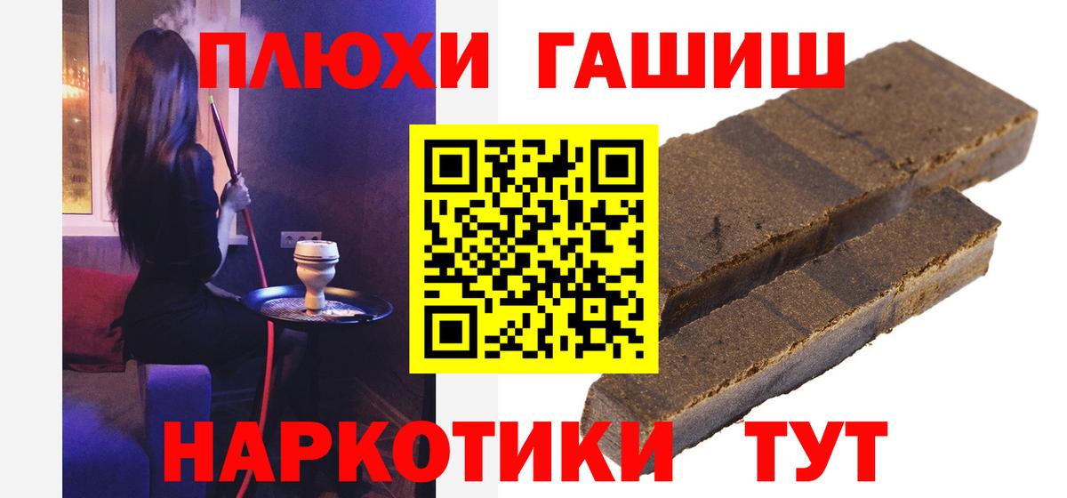 ГАШ AMNESIA HAZE  Вход с VPN  Рязань 