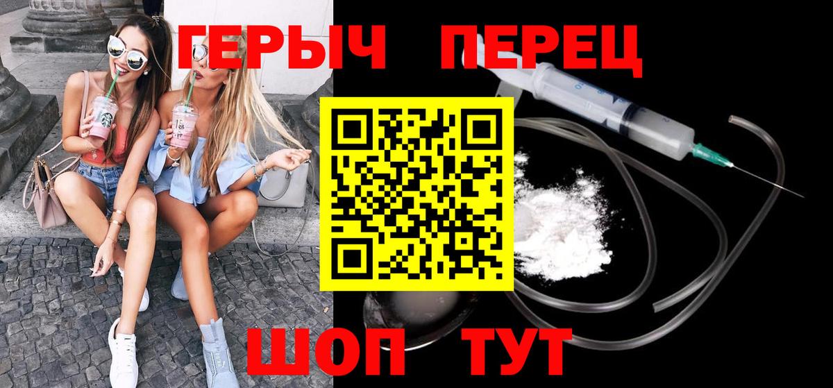 Героин белый Рязань