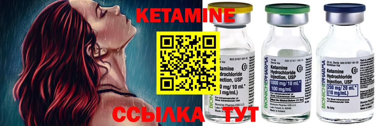 Кетамин VHQ  Вход с VPN  Рязань 
