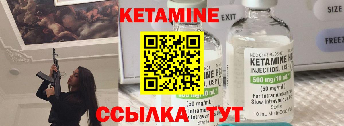 Кетамин VHQ Рязань
