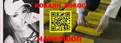 кокаин Нарткала
