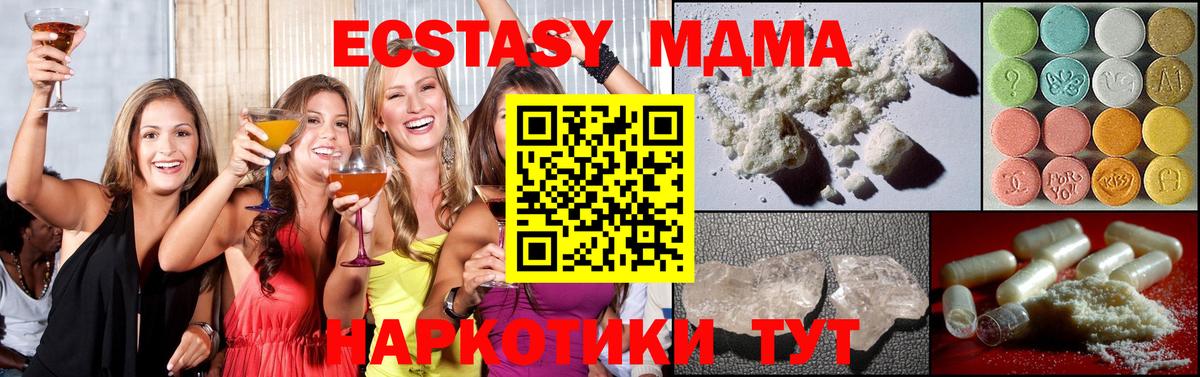 MDMA  МДМА кристаллы  Вход с VPN  МДМА Molly  Рязань 