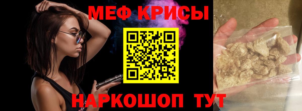 Меф мяу мяу мука Рязань