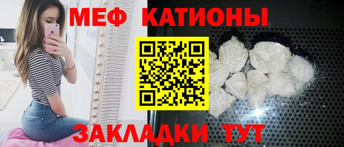 Мефедрон  Вход с VPN  Рязань  Мефедрон кристаллы 