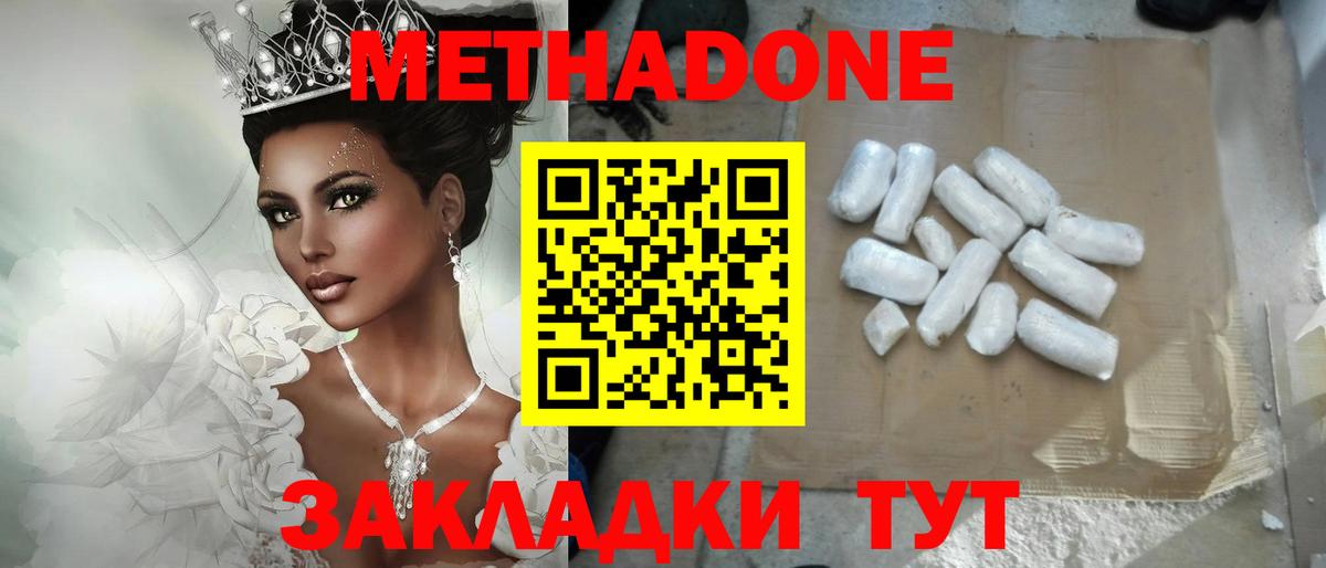 Метадон мёд Рязань