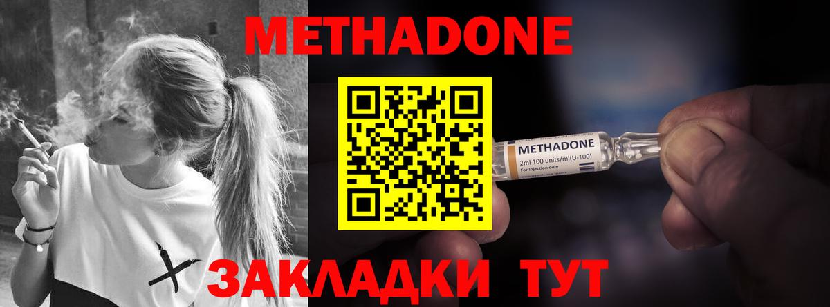Метадон VHQ  Вход с VPN  МЕТАДОН кристалл  Рязань 