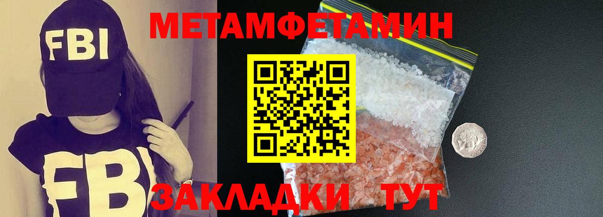 Метамфетамин пудра  Вход с VPN  Рязань 